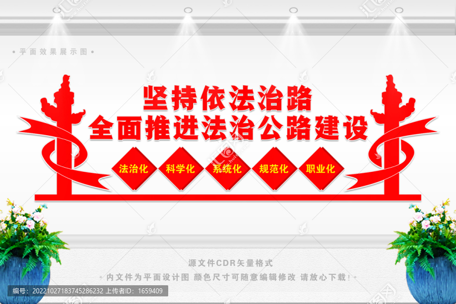 推進(jìn)法治公路建設(shè)