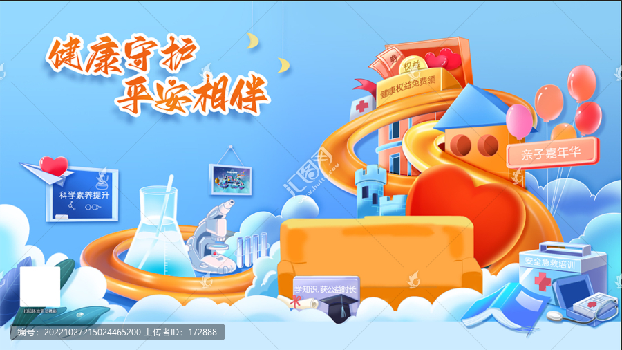 海報(bào)設(shè)計(jì)