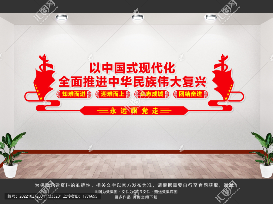 全面推進(jìn)中華民族偉大復(fù)興