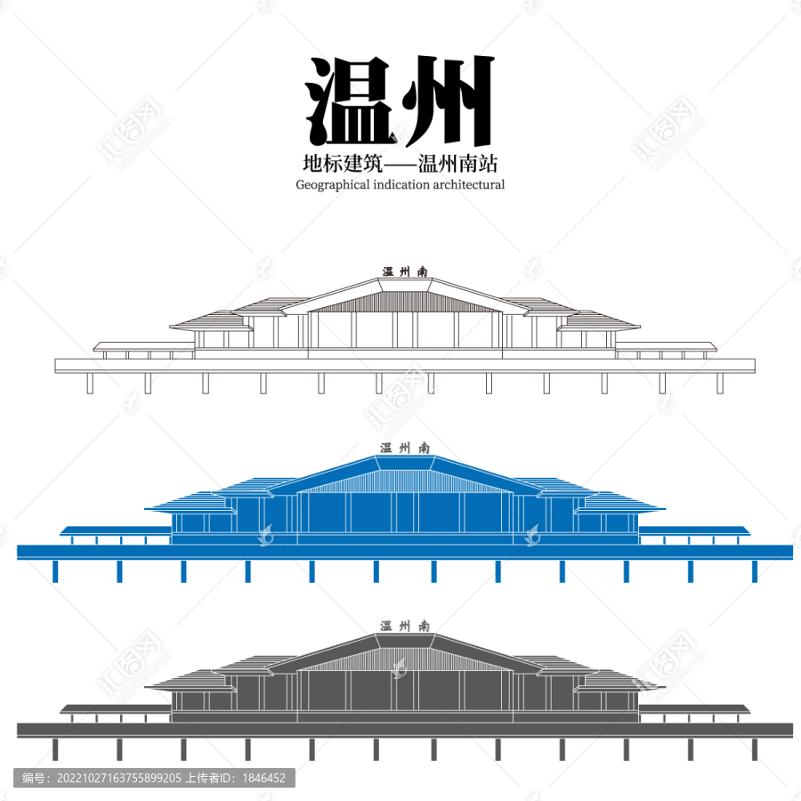 溫州南站