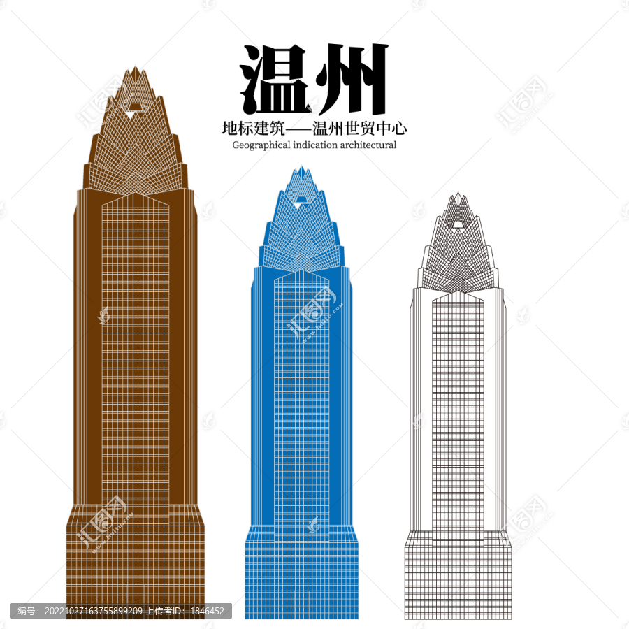 溫州世貿(mào)中心