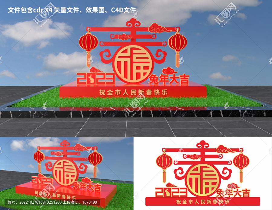 春節(jié)美陳