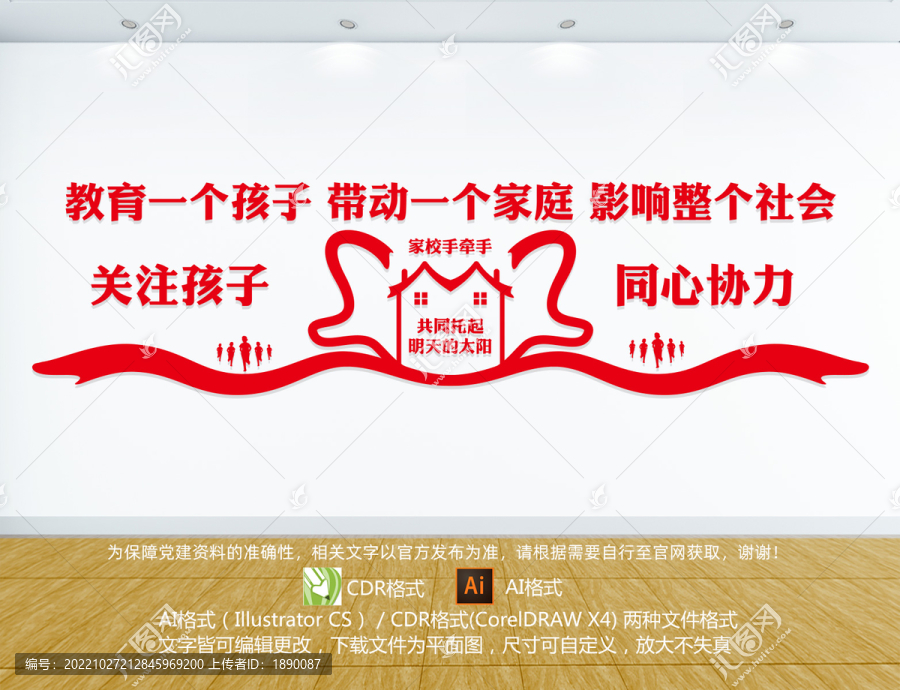 家長學校
