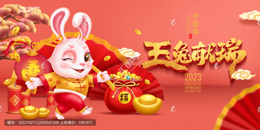 兔年海報(bào)