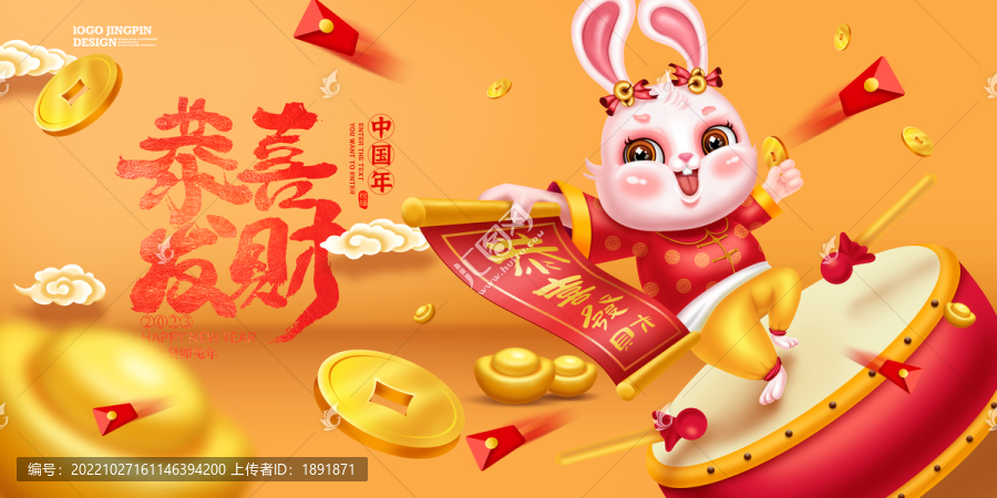 兔年卡通形象