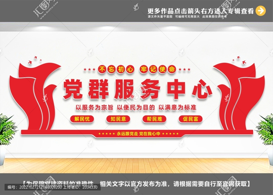 黨群服務(wù)中心