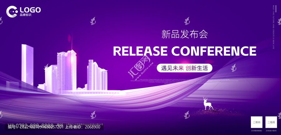 紫色科技風(fēng)發(fā)布會背景海報(bào)