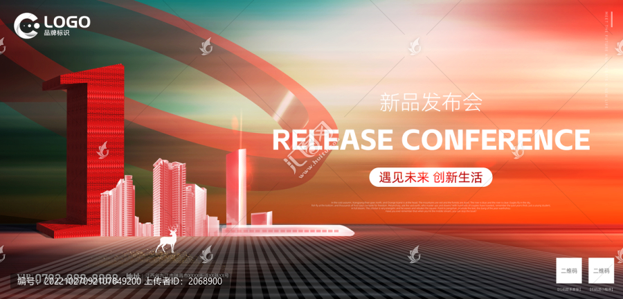 科技風(fēng)發(fā)布會背景海報