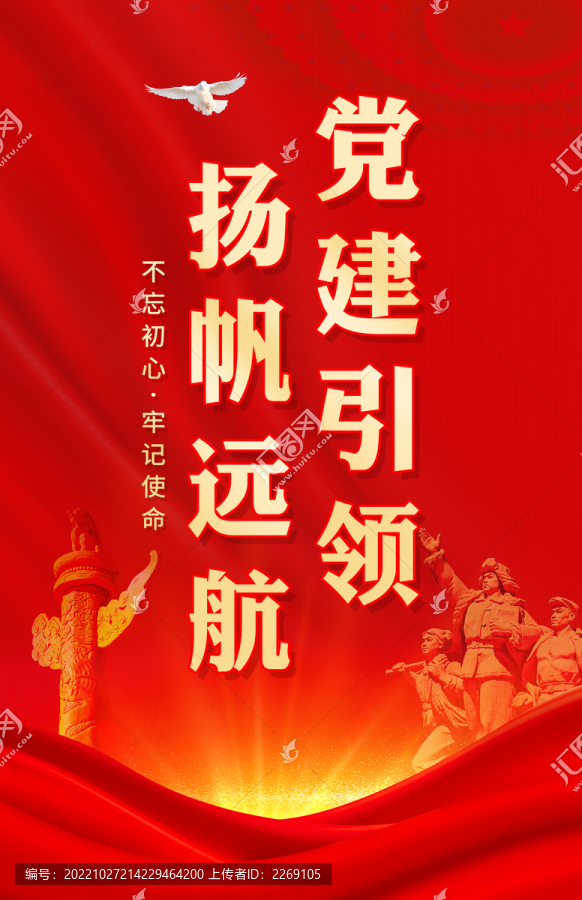 黨建引領(lǐng)