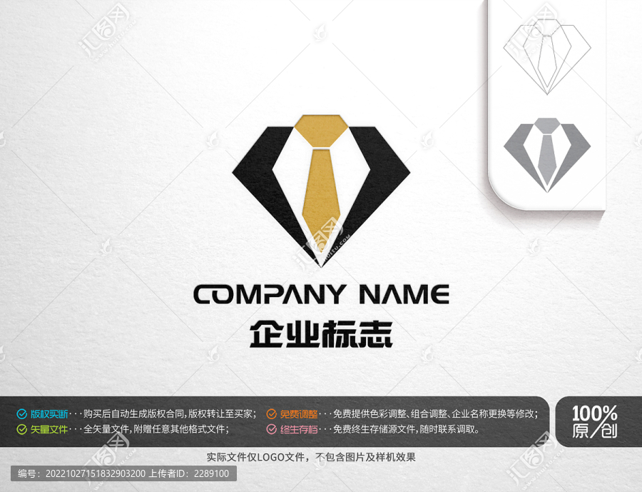 定制服裝西裝logo標志