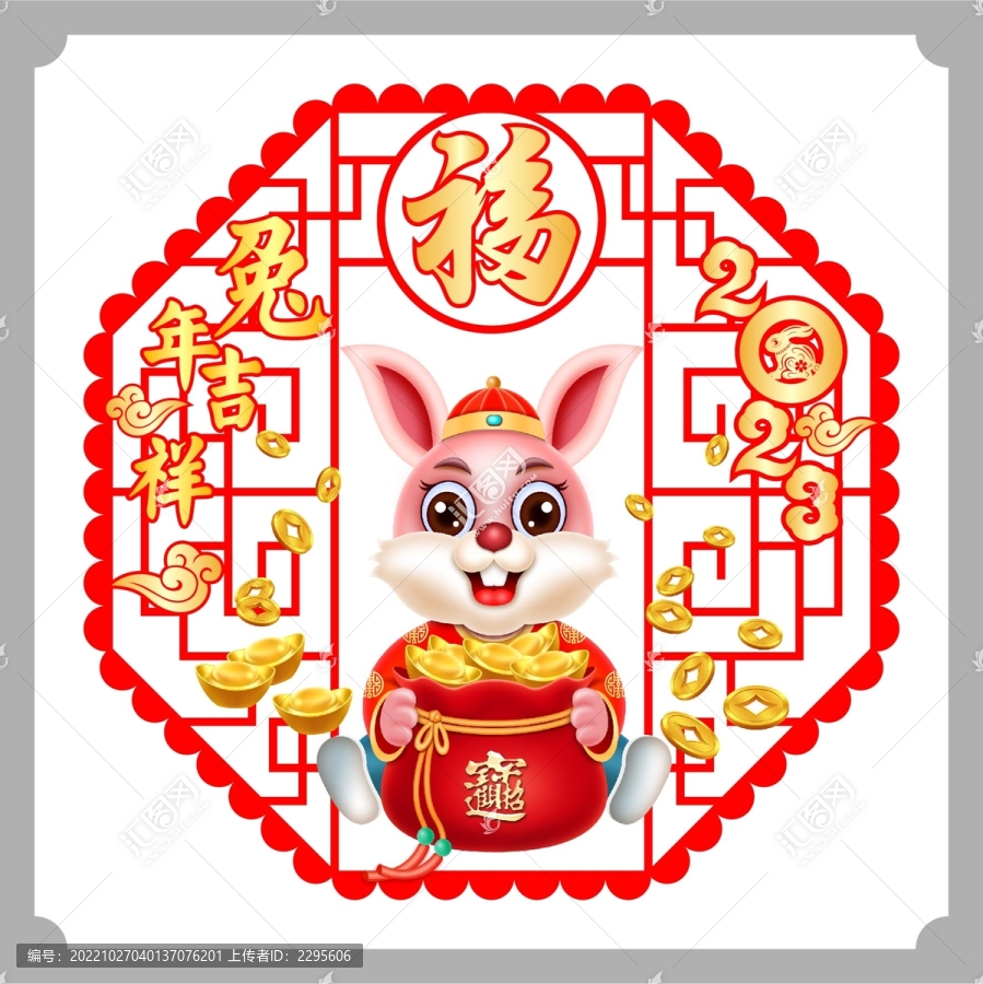 2023兔年門貼