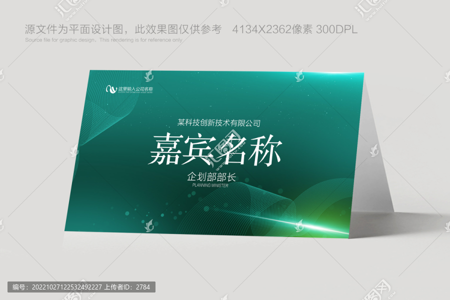 臺簽