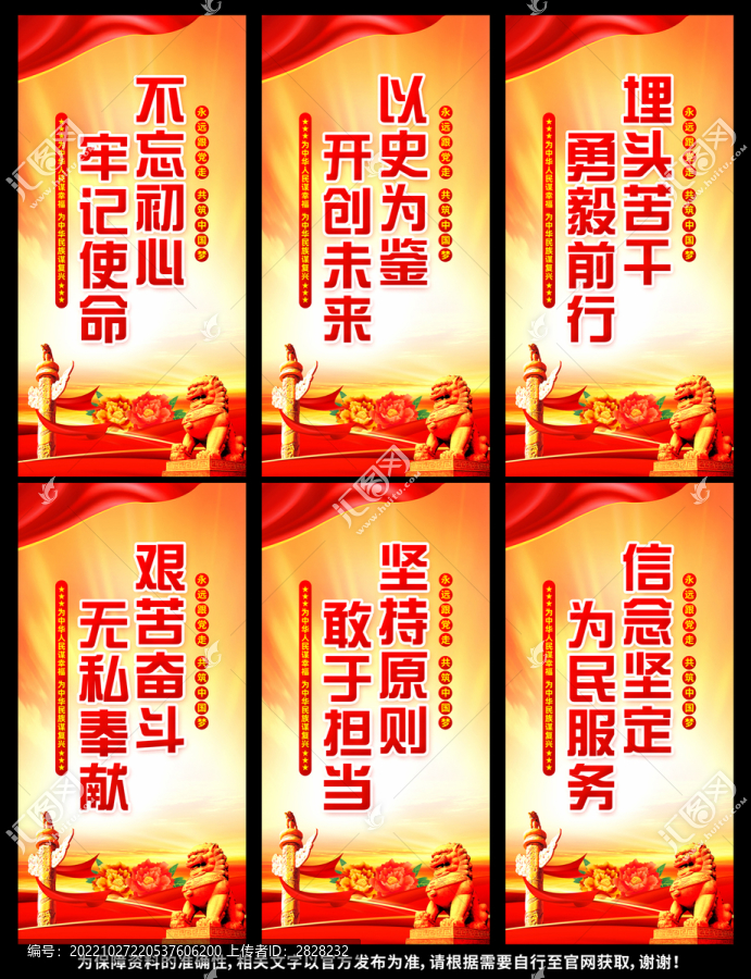 黨建標(biāo)語