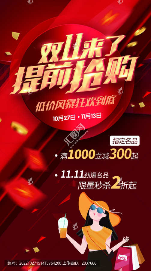 雙11雙十一