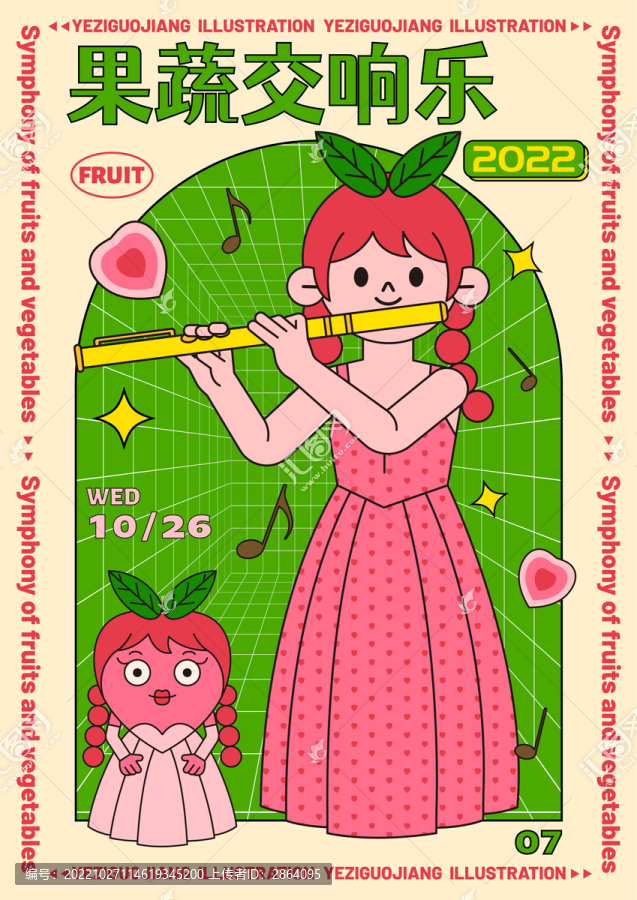 果蔬擬人之水蜜桃