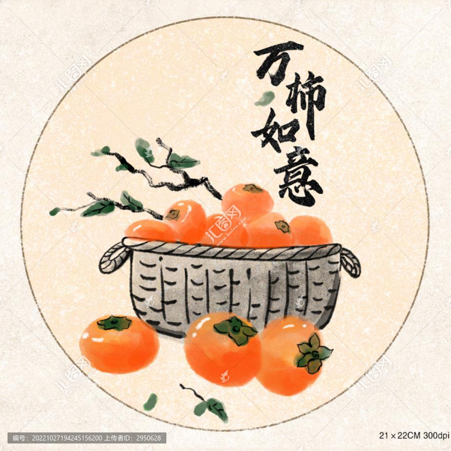 手繪水墨水果柿子圖