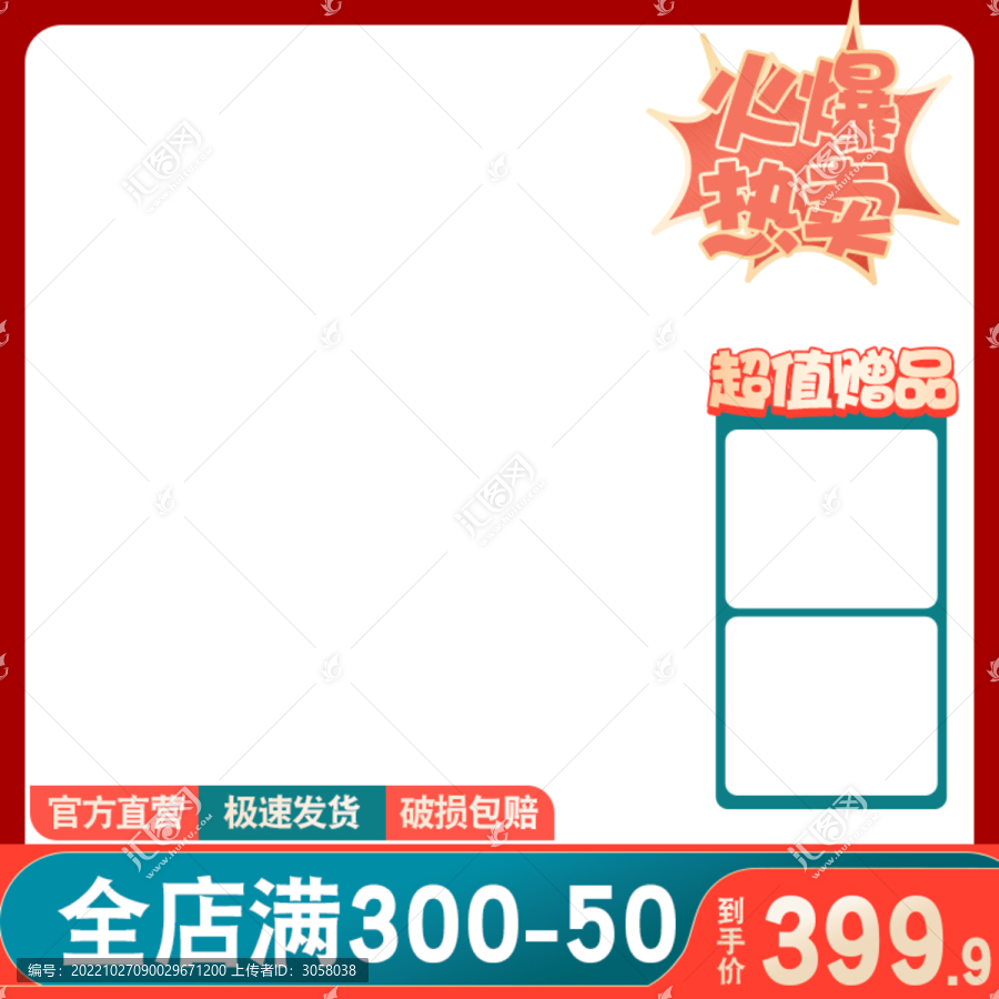 電商淘寶雙十一大促主圖