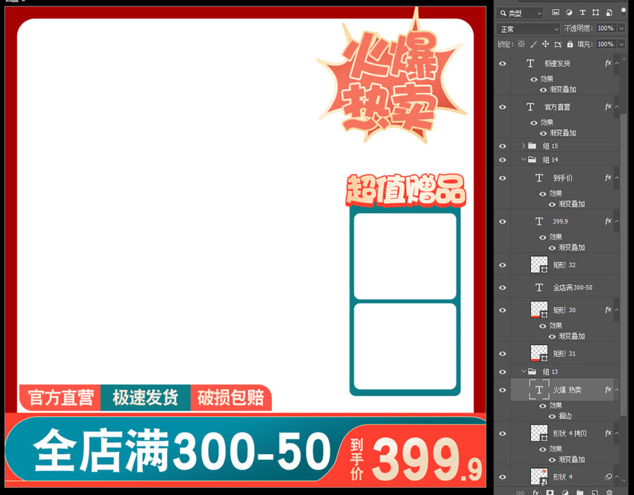 電商淘寶雙十一大促主圖
