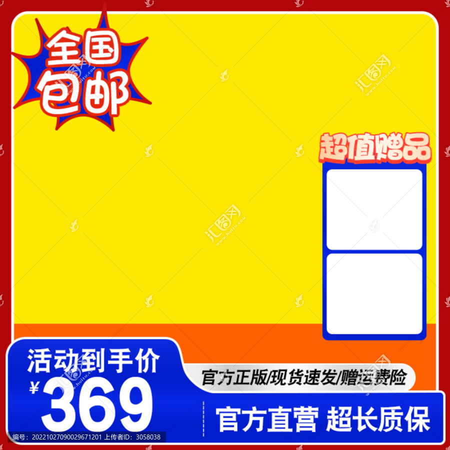 淘寶雙十一大促主圖