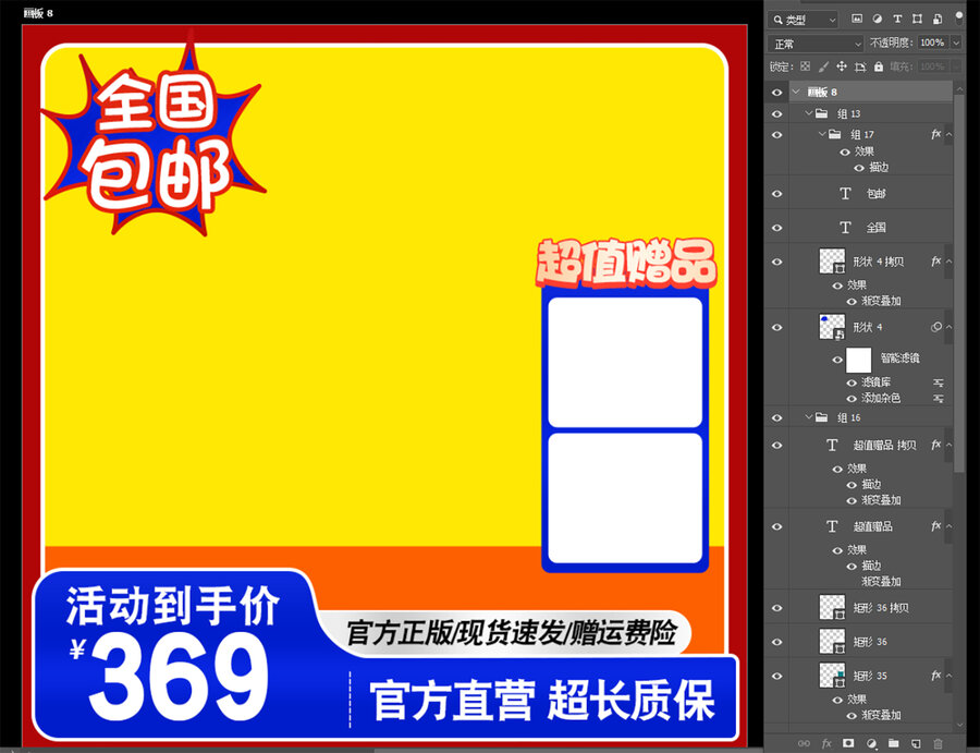 淘寶雙十一大促主圖