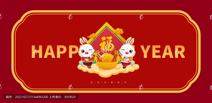 兔子插畫