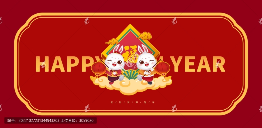 兔年插畫