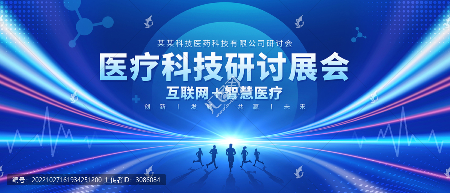 醫(yī)院會(huì)議背景