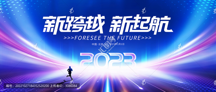 2023年會展板