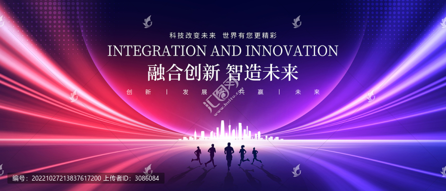 科技論壇峰會(huì)背景
