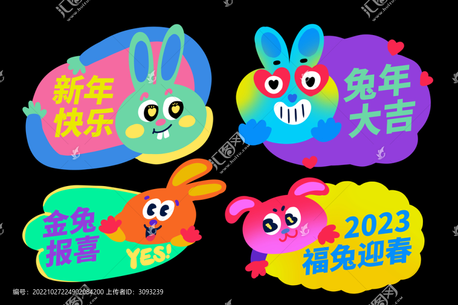 卡通兔年手舉牌