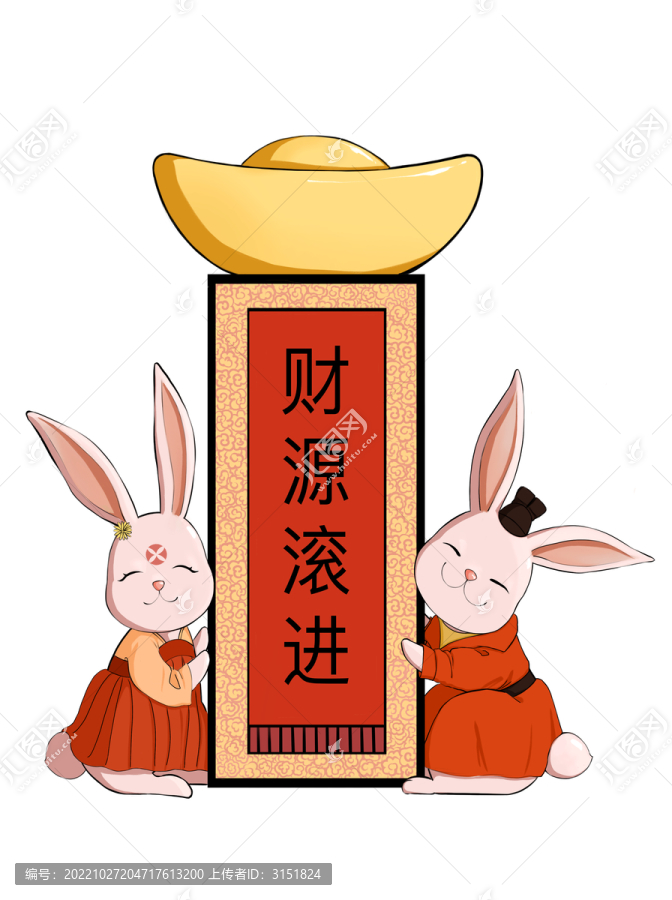 兔年