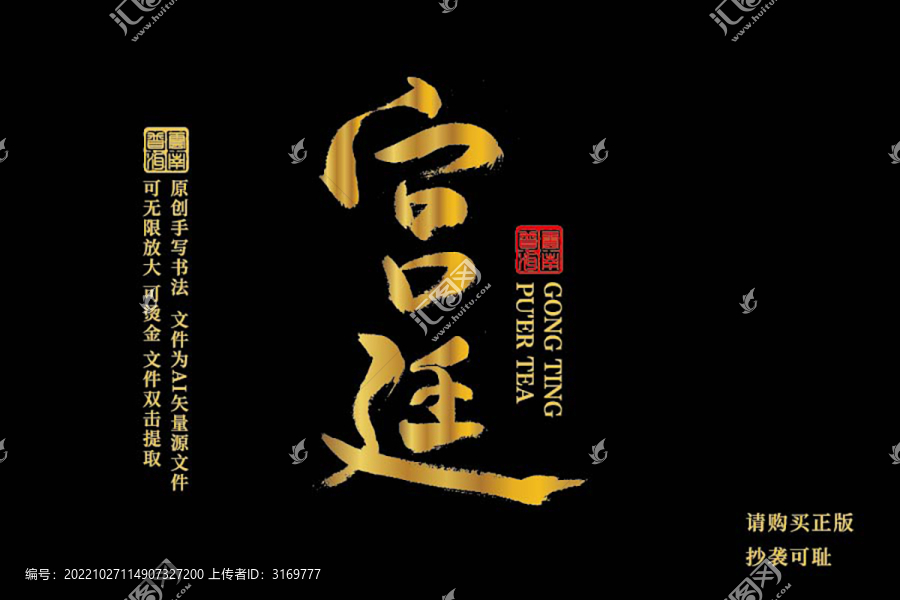 宮廷