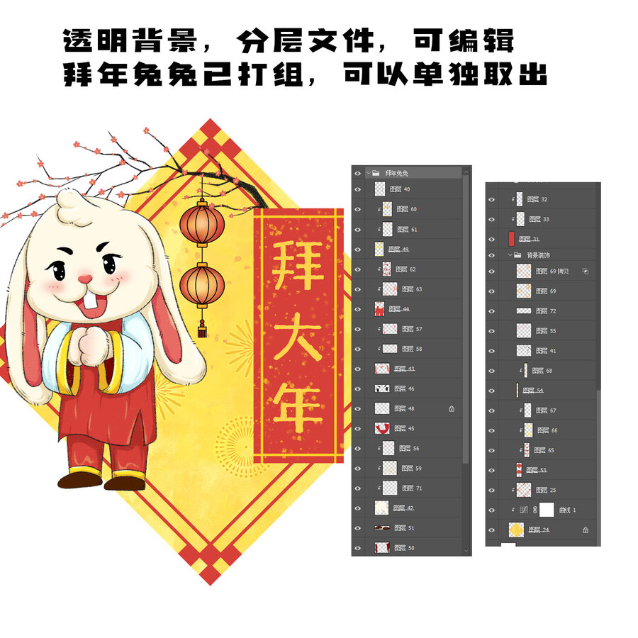 2023兔年兔子拜年燈籠煙花