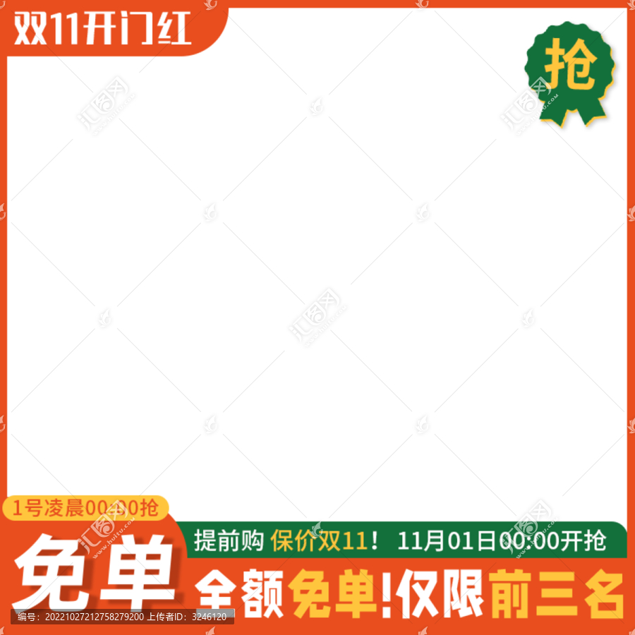紅色雙十一服裝家居主圖直通車
