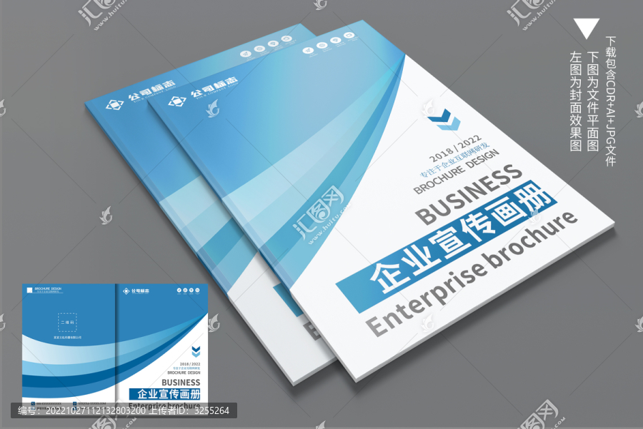藍色畫冊封面設計