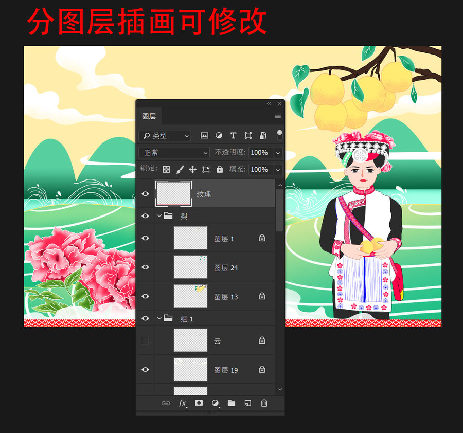 包裝插畫
