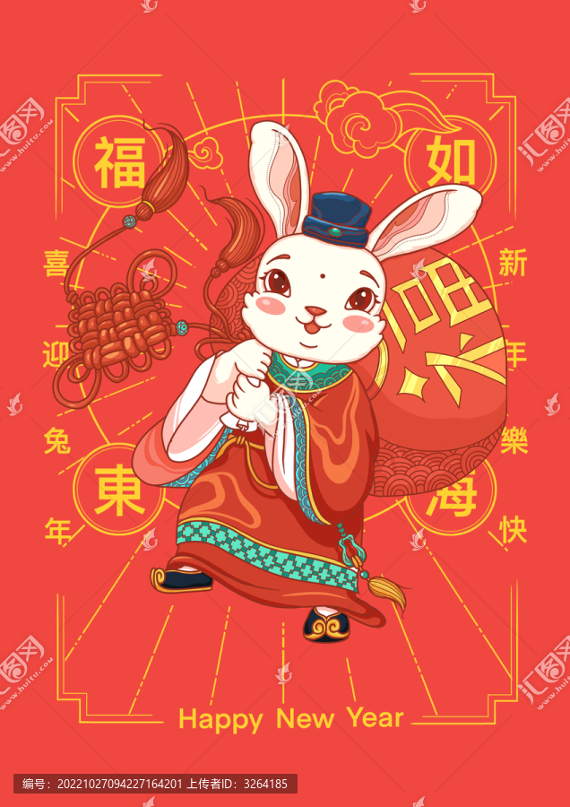 兔年IP福神