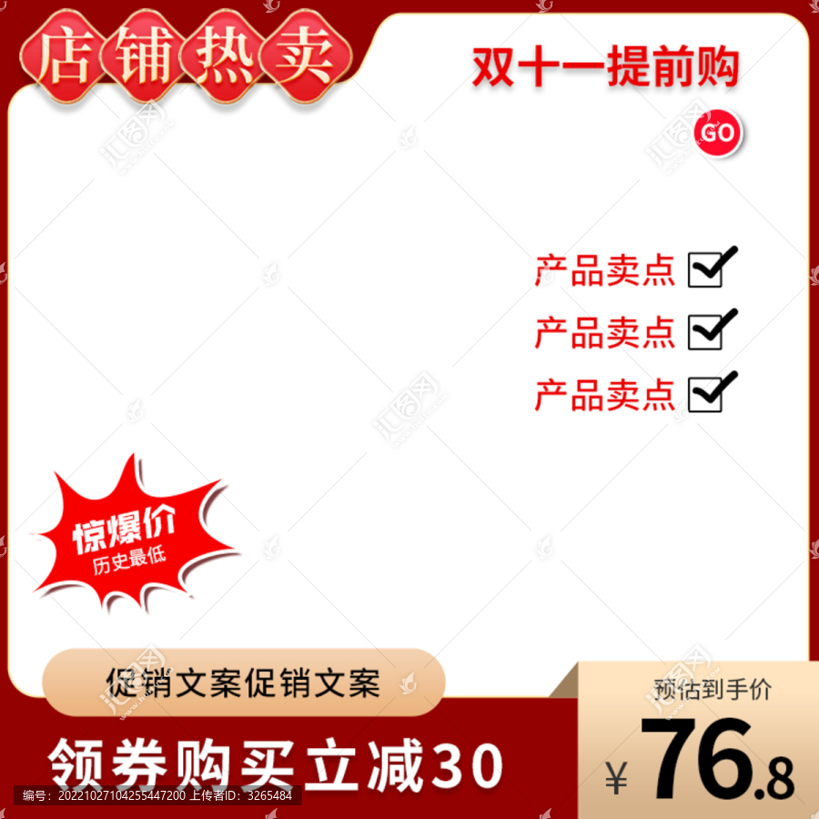 雙11主圖