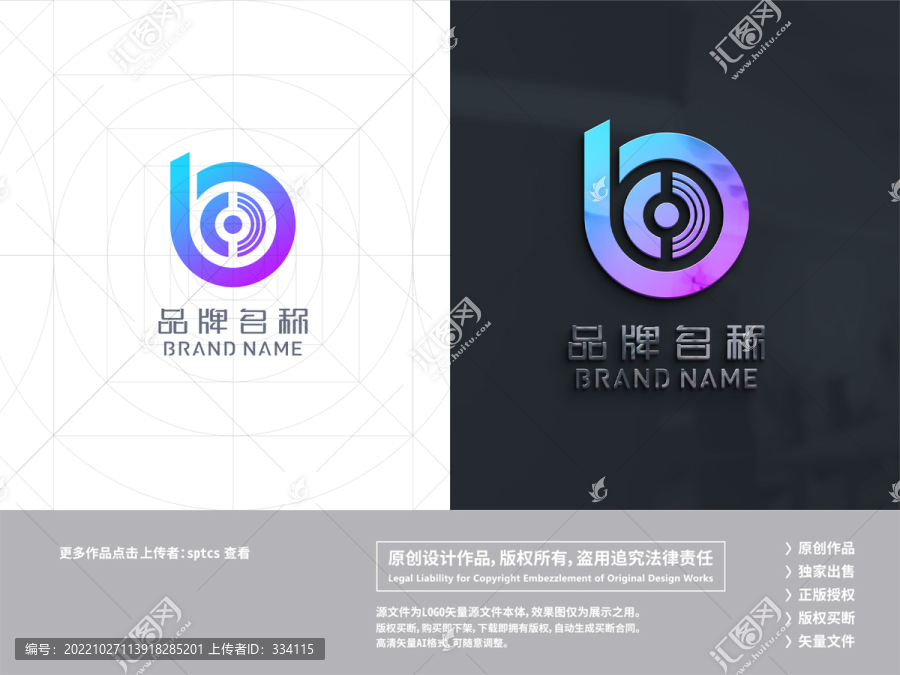 字母B简约科技LOGO