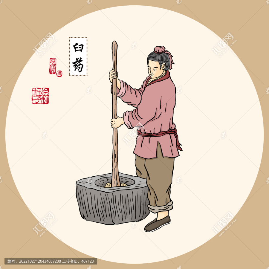 臼藥插畫(huà)