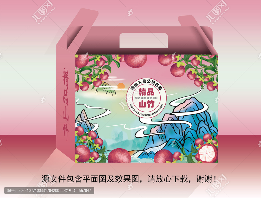 山竹禮盒包裝插畫