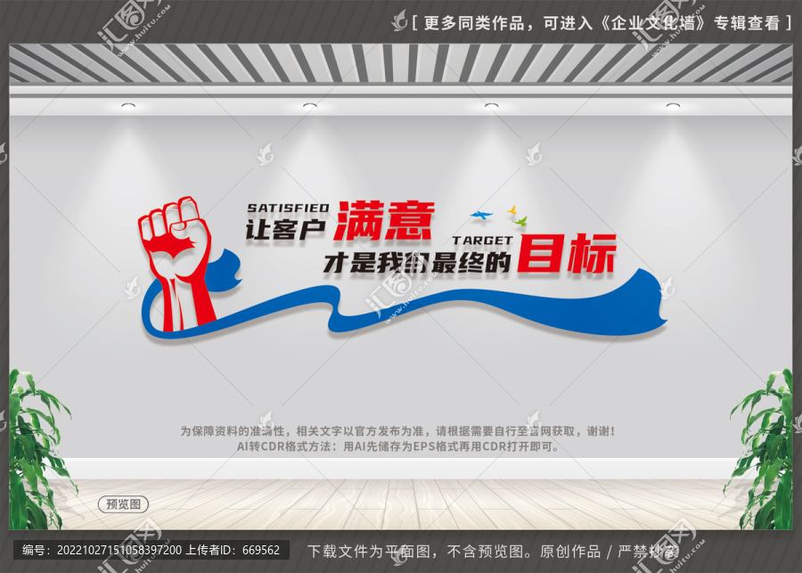企業(yè)文化墻