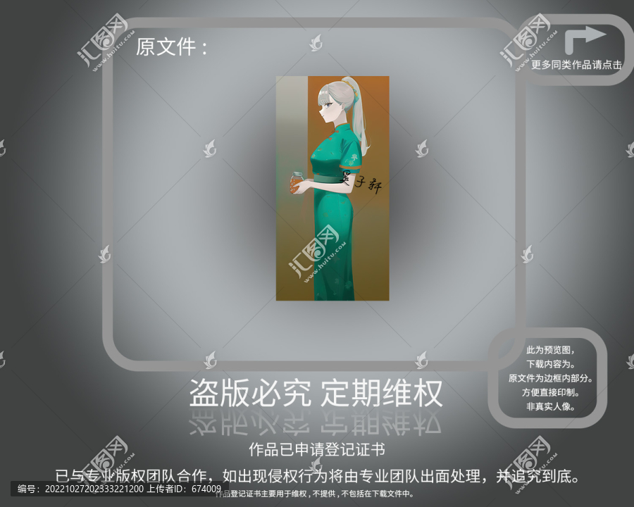 旗袍美女