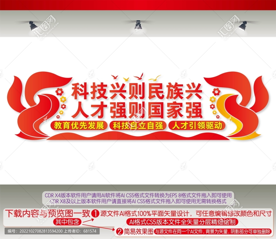 科技興則民族興人才強則國家強