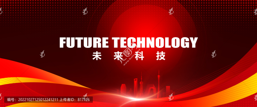 2023紅色新年年會背景