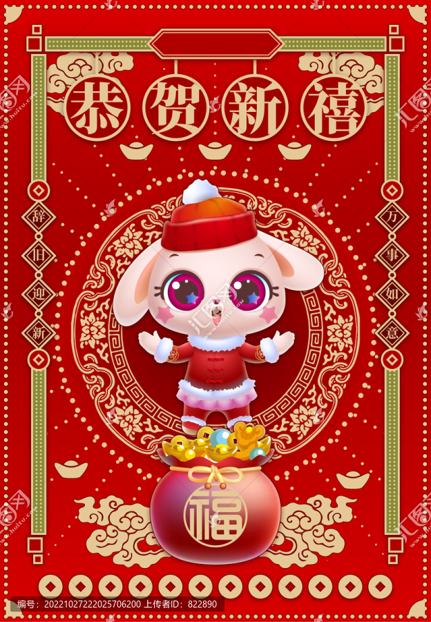 兔年