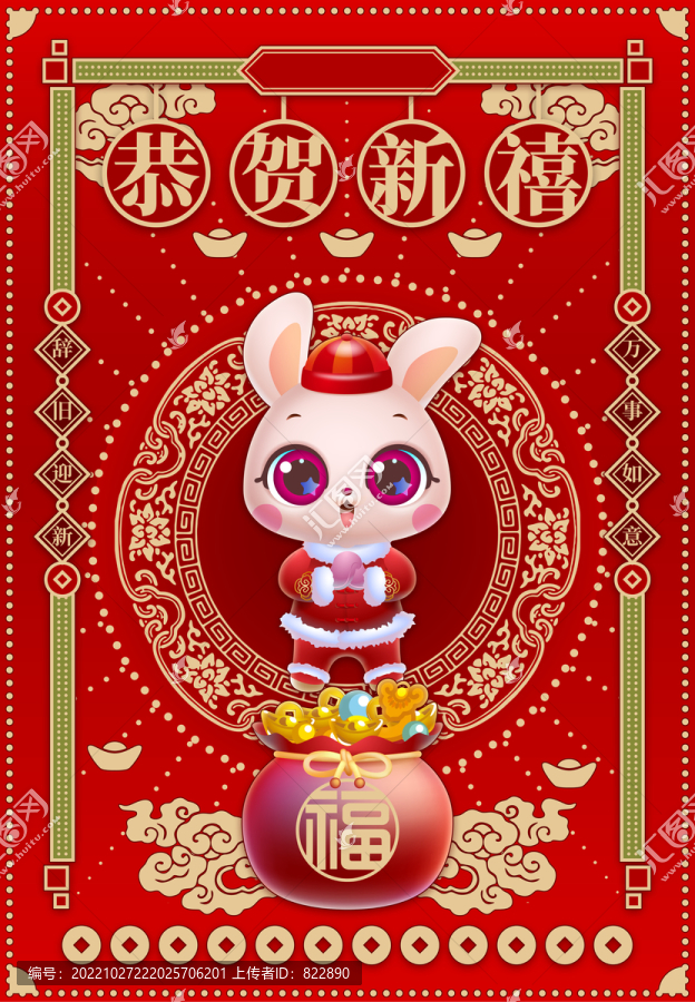 兔年