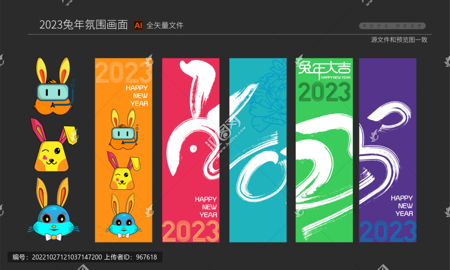 2023新年兔子商場(chǎng)吊旗