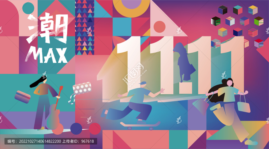 雙十一商業(yè)畫面