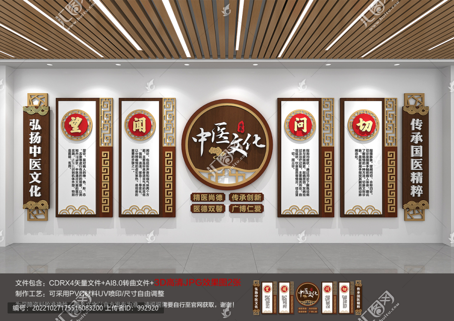 中醫(yī)文化